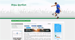 Desktop Screenshot of football.afly.ru