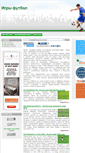 Mobile Screenshot of football.afly.ru