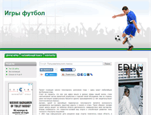 Tablet Screenshot of football.afly.ru