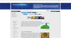 Desktop Screenshot of logic.afly.ru