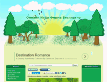 Tablet Screenshot of ferma.afly.ru