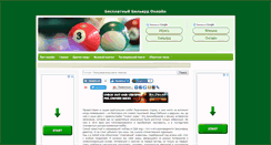 Desktop Screenshot of billiard.afly.ru